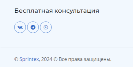 спринтекс