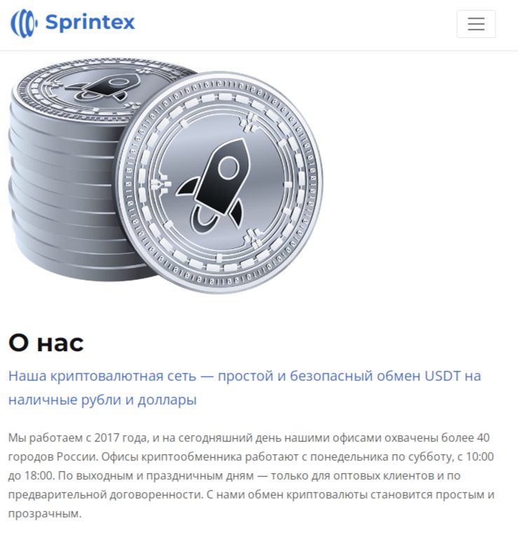 sprintex