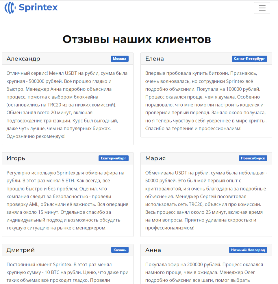 sprintex