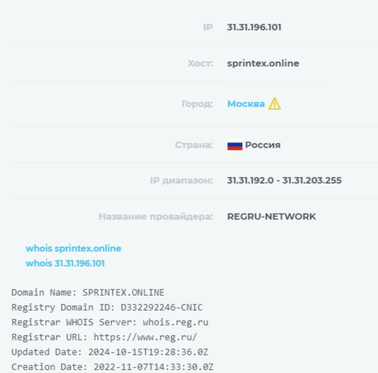 sprintex online