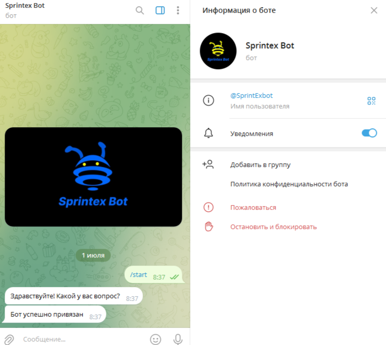 sprintex отзывы