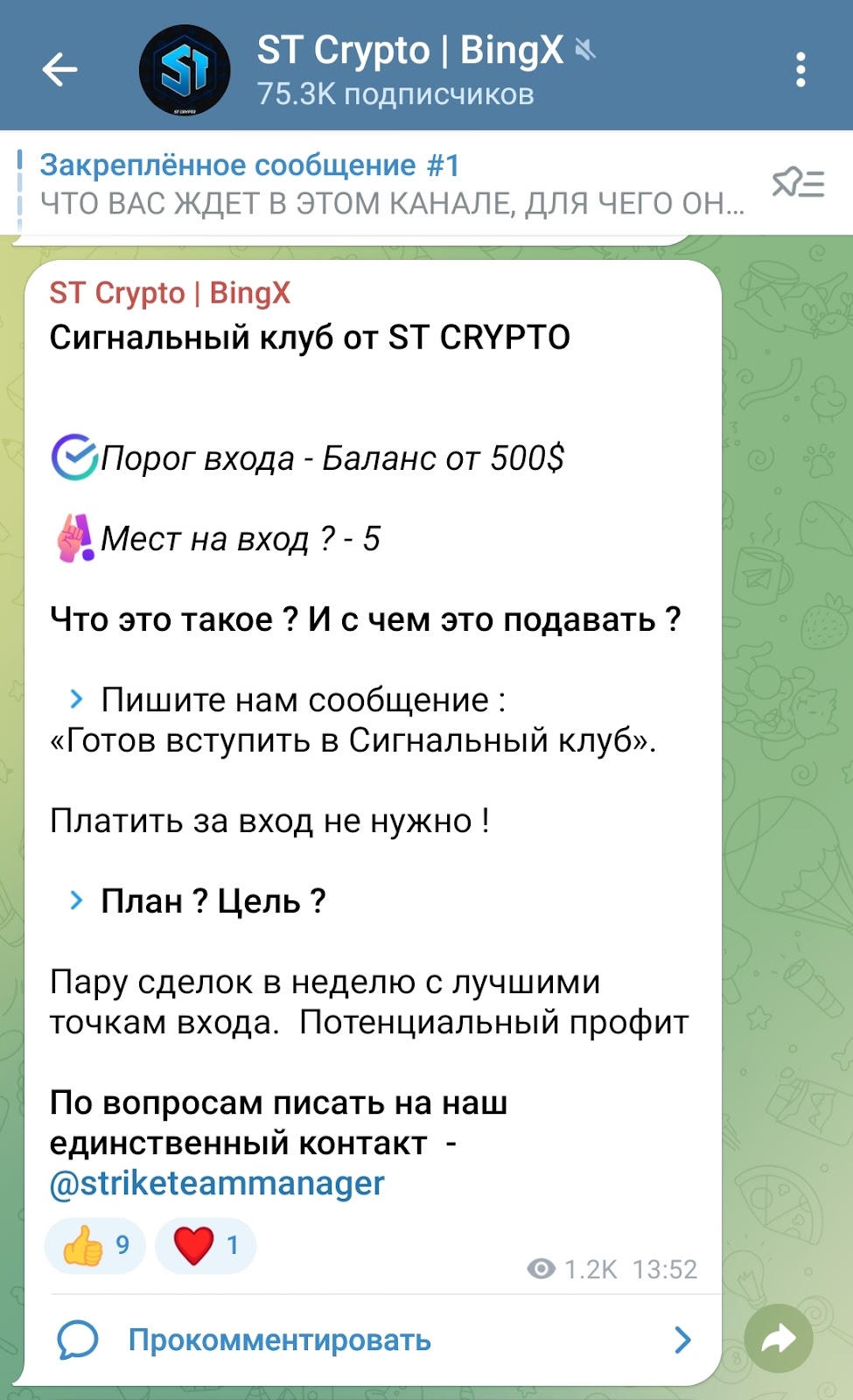 st crypto