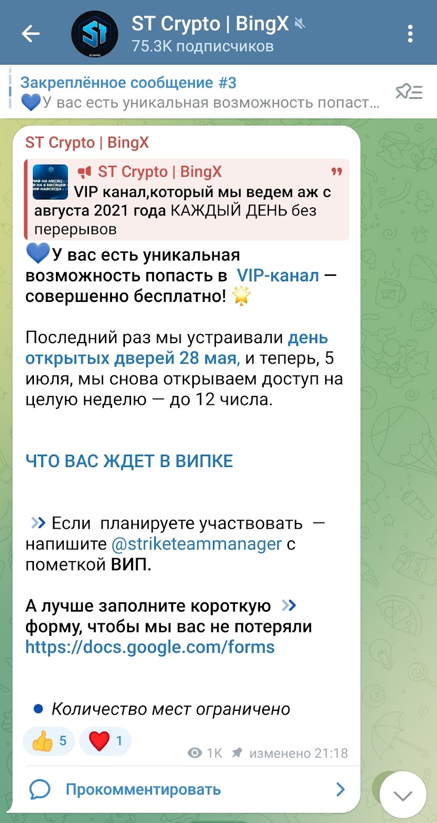 st crypto bingx отзывы