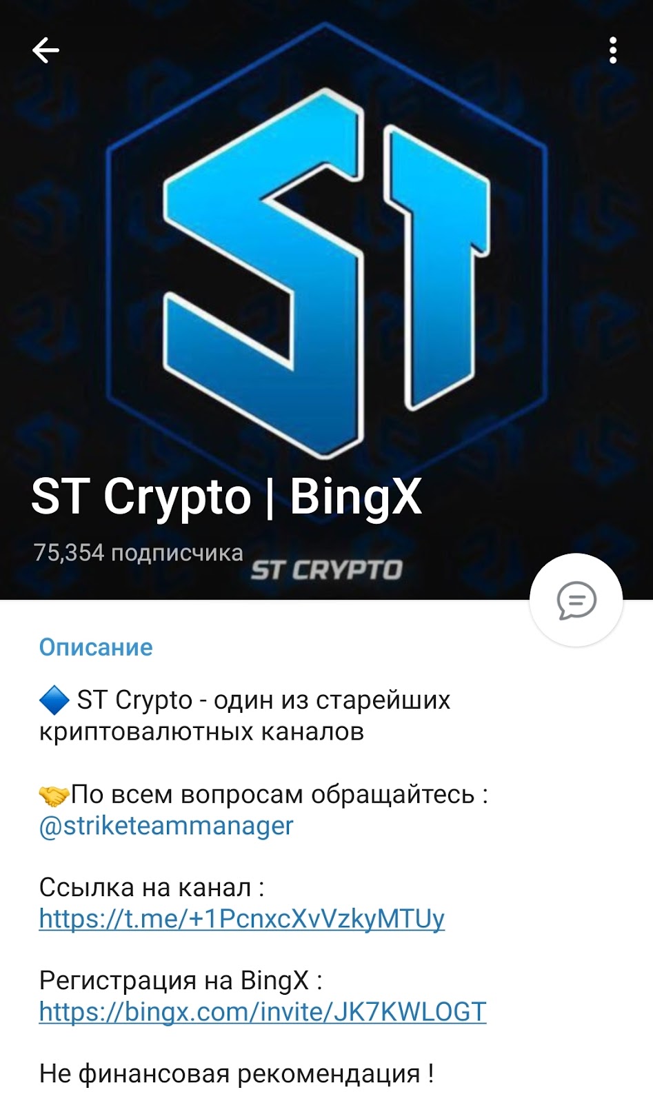 st crypto отзывы