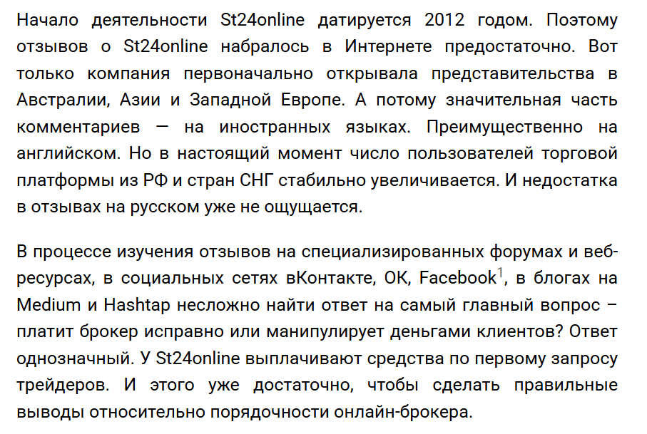 st24online отзывы