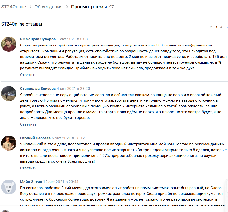 st24online отзывы