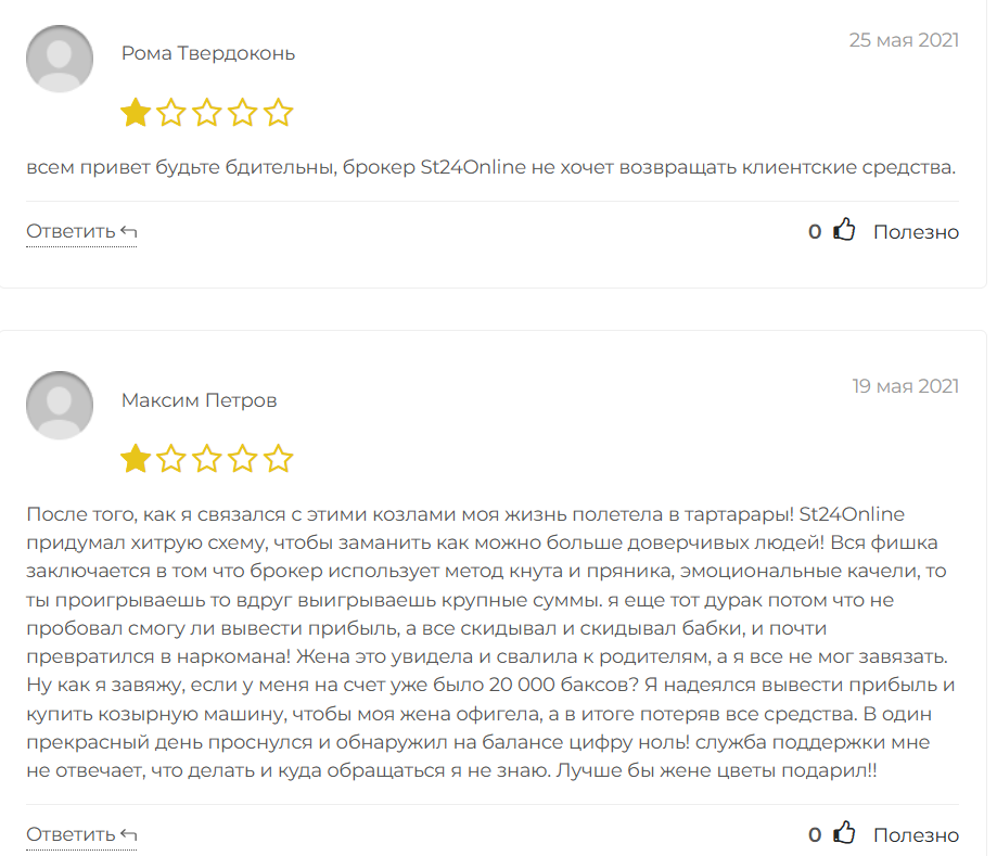 st24online отзывы