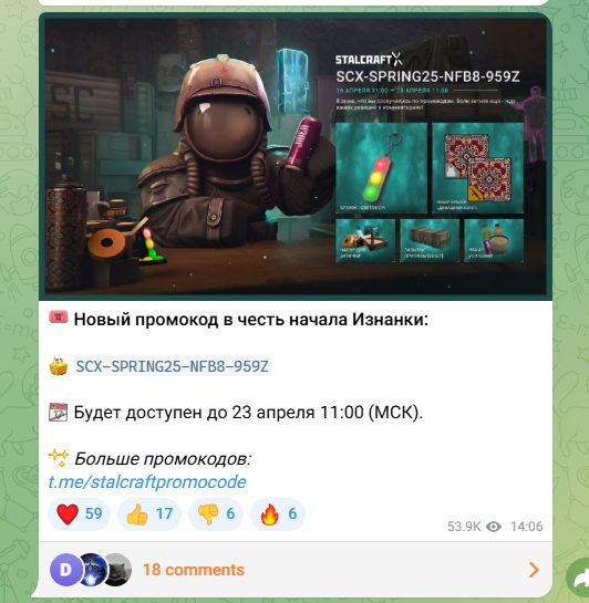 stalcraft халява