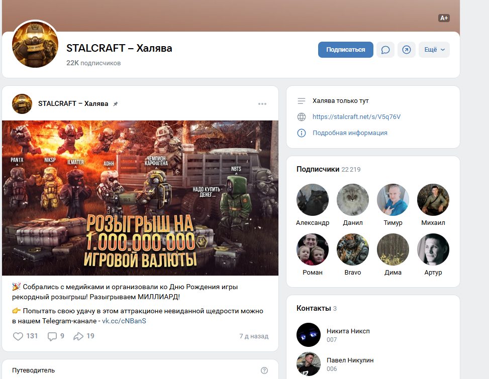 stalcraft халява тг канал