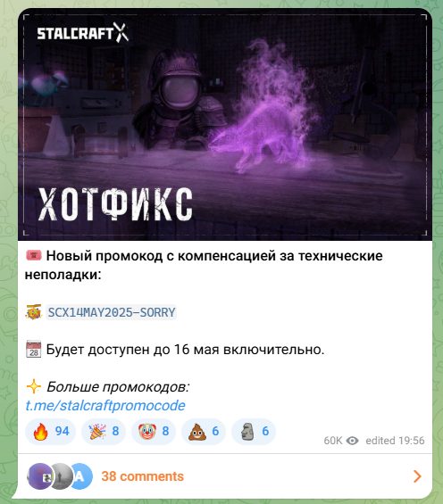 сталкрафт халява вк