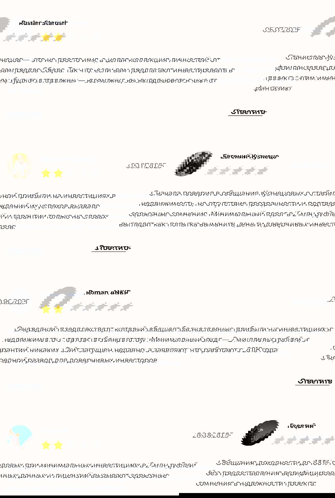 станислав кузнецов тг