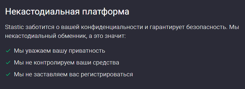 stastic crypto