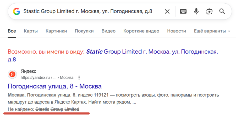 stastic обменник