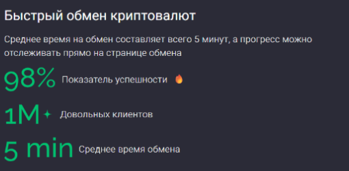 stastic обменник