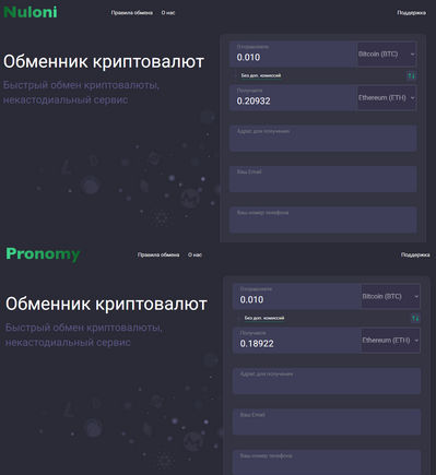 stastic обменник