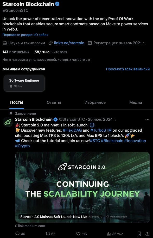 STC
