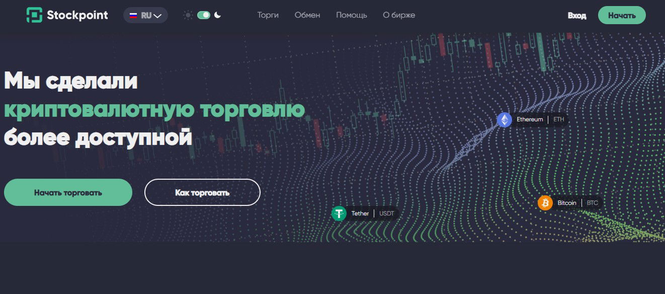 stockpoint