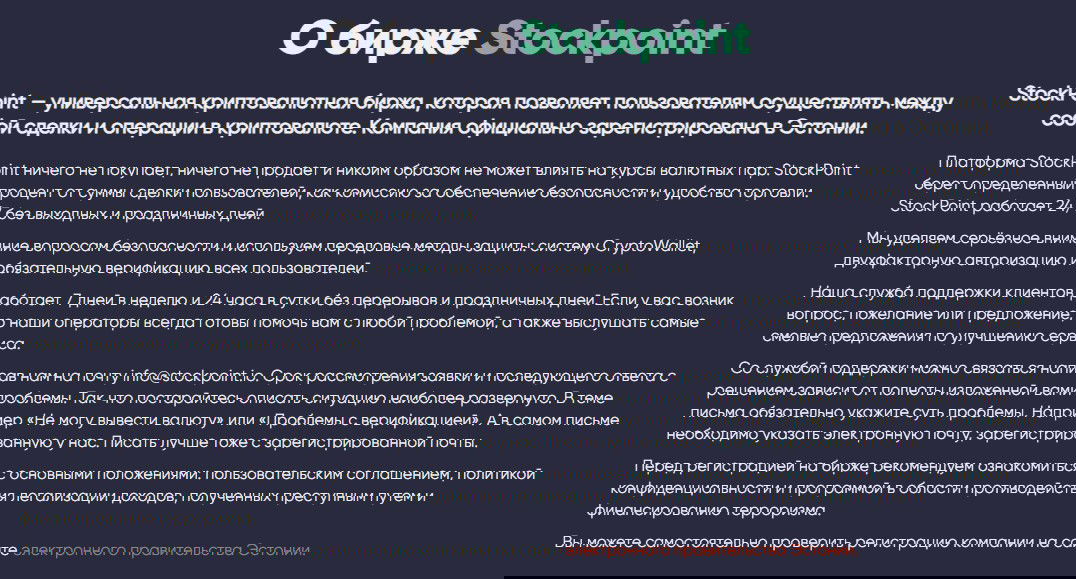 stockpoint io