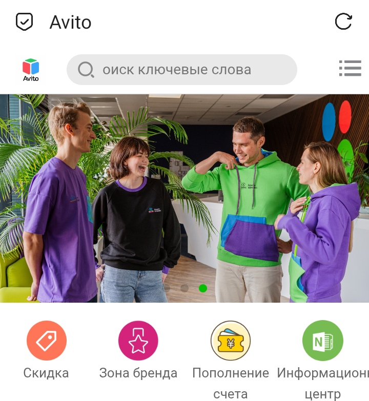 store avito