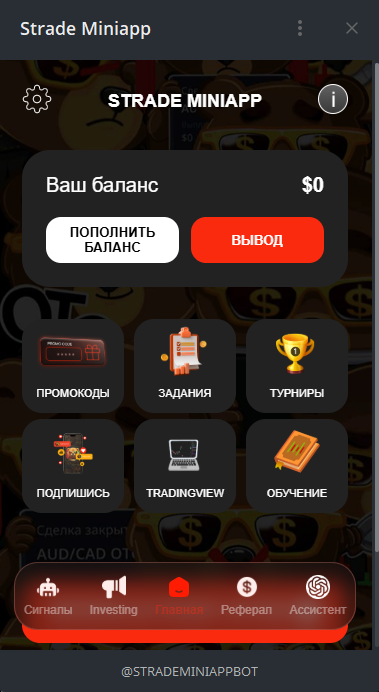 strade miniapp