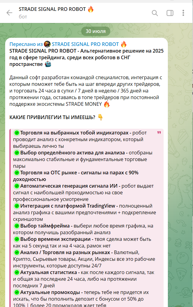 strade money разоблачение