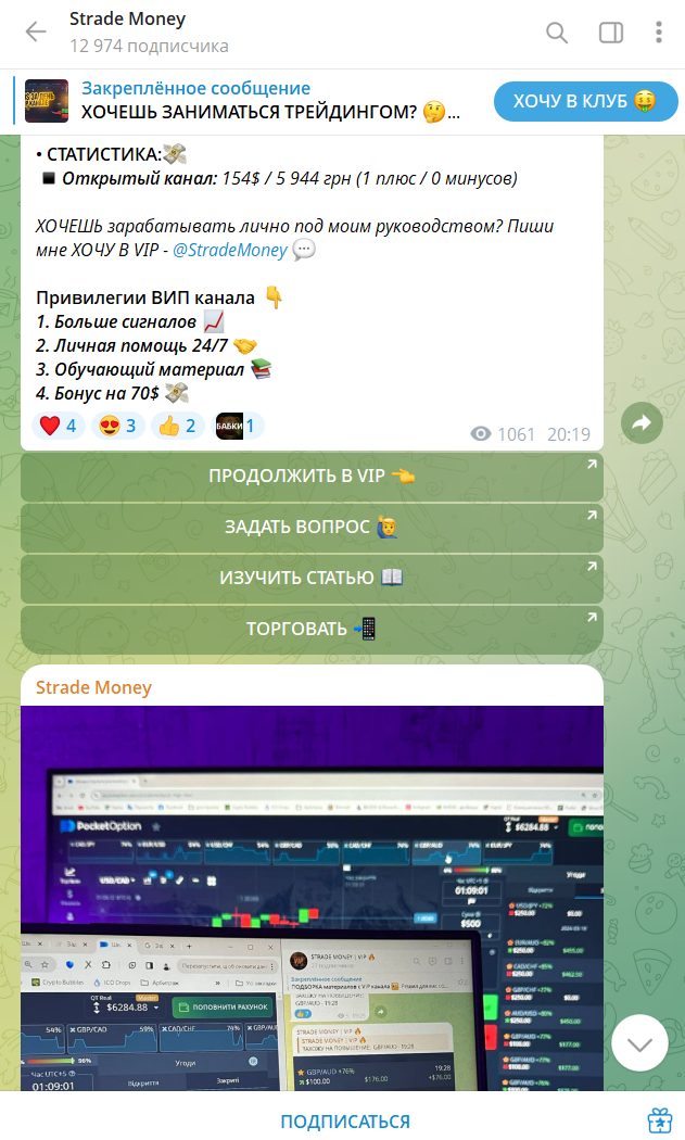 strade money разоблачение
