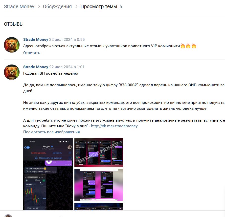 strademoneyvipbot