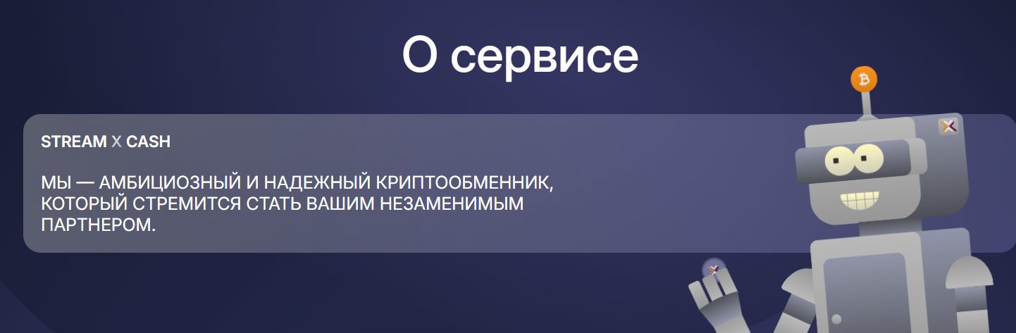 streamx cash