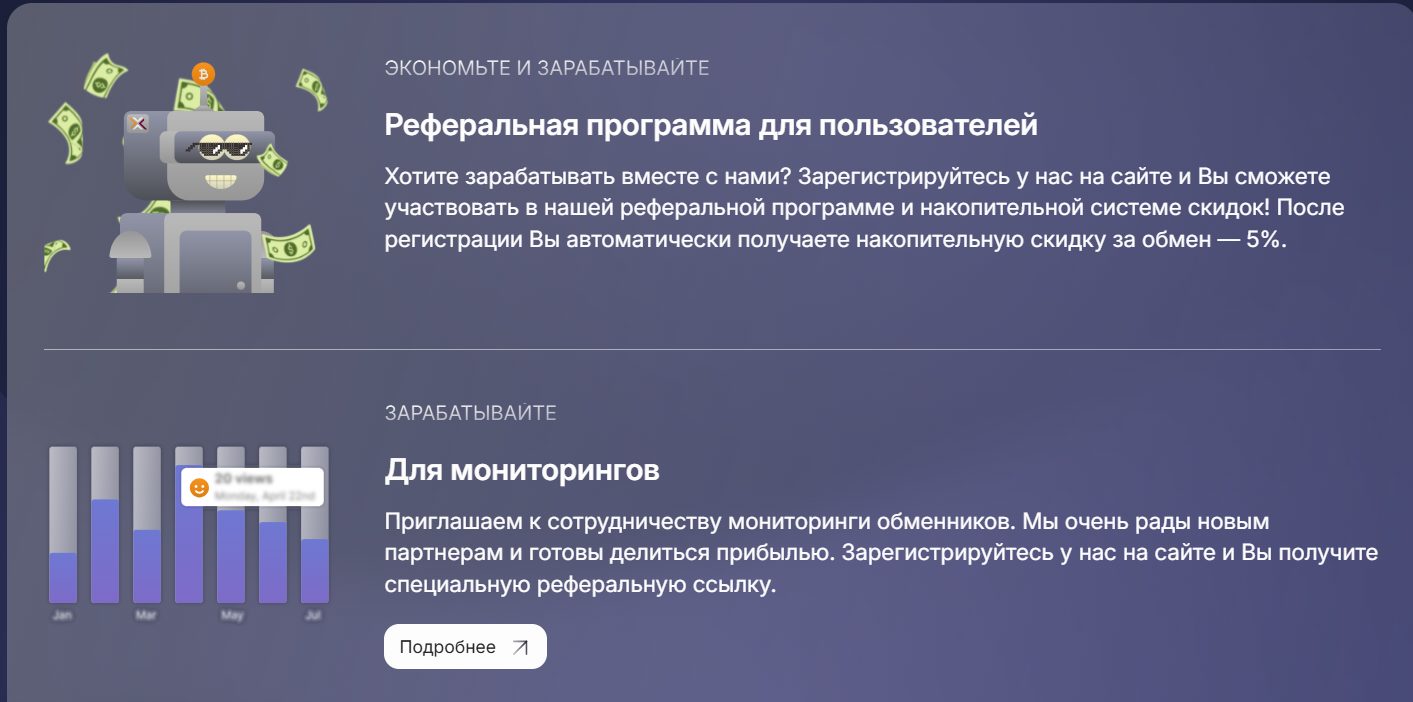 streamx cash обменник