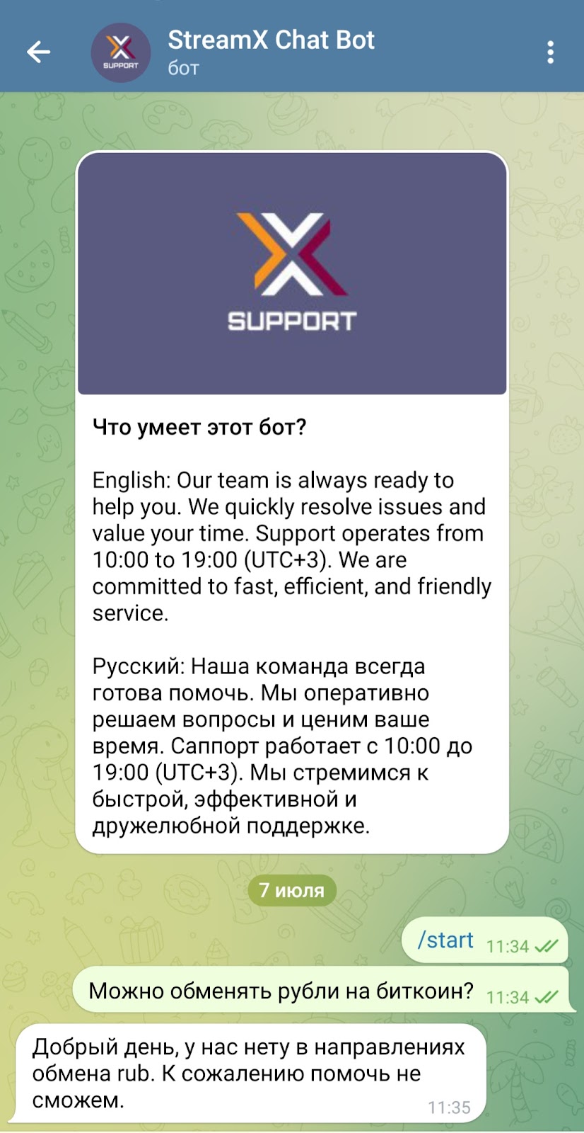 streamx cash обменник