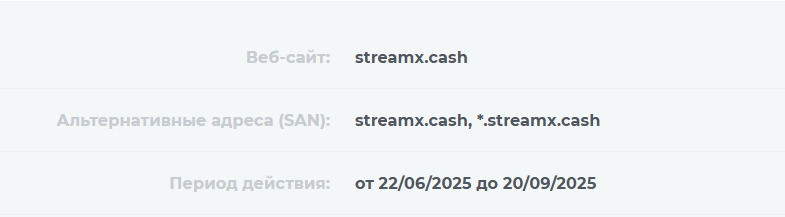 streamx cash отзывы