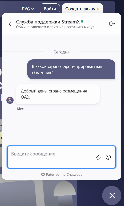 streamx crypto