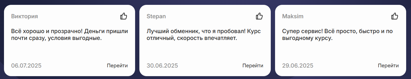 streamx обменник