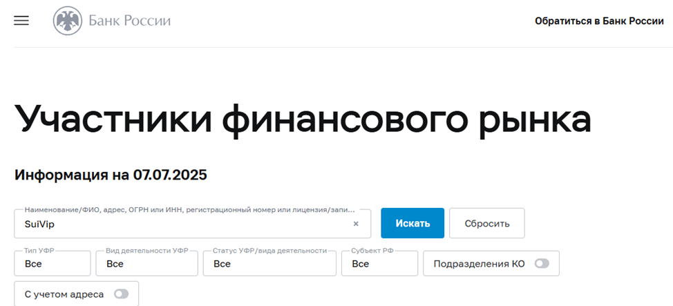 suivip