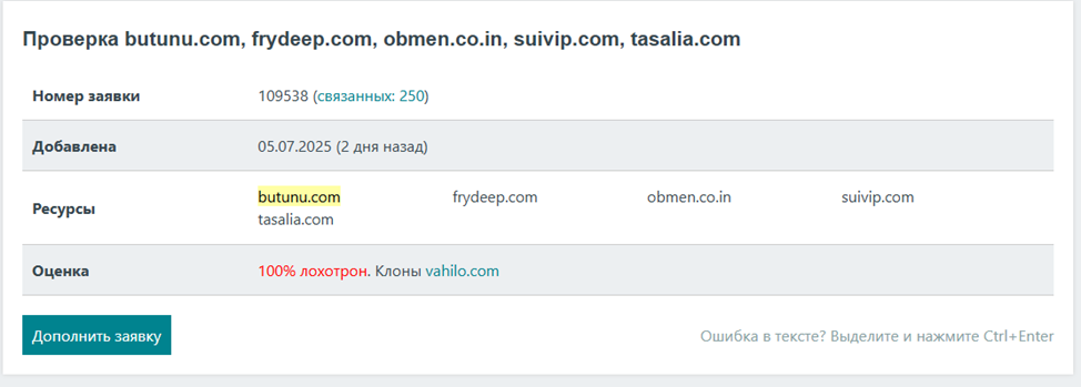 suivip manager support