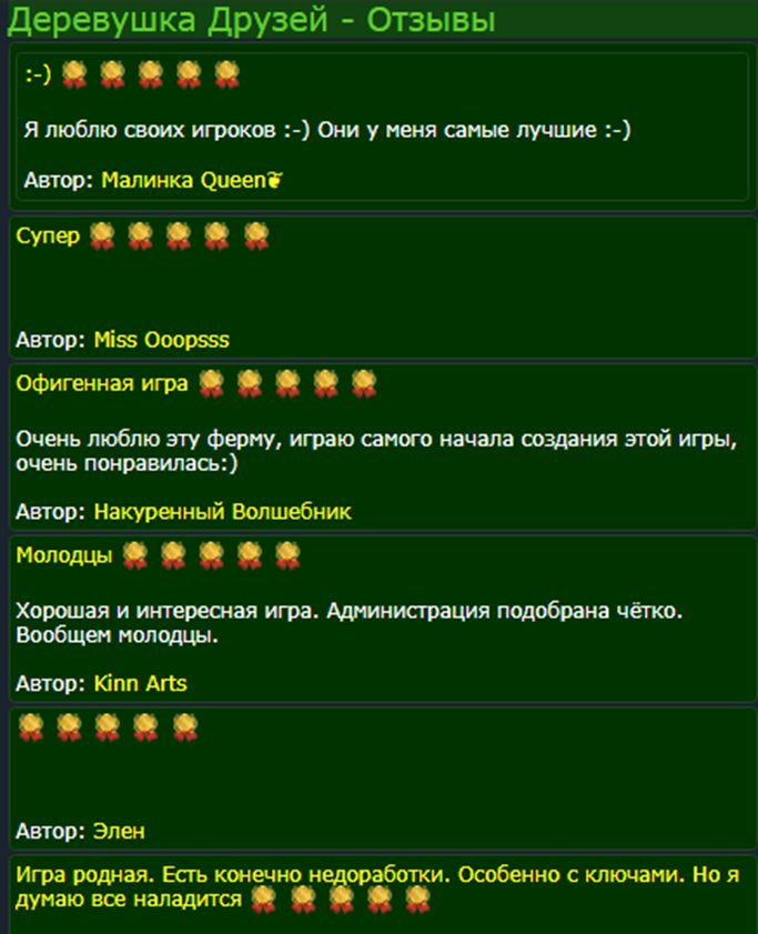 super farm игра