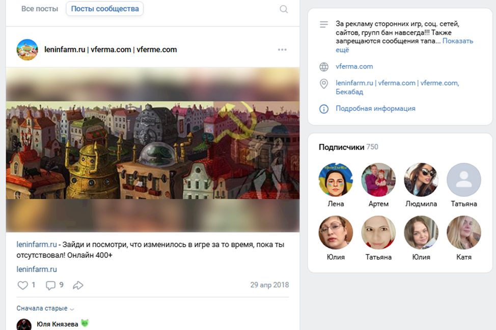 супер ферма