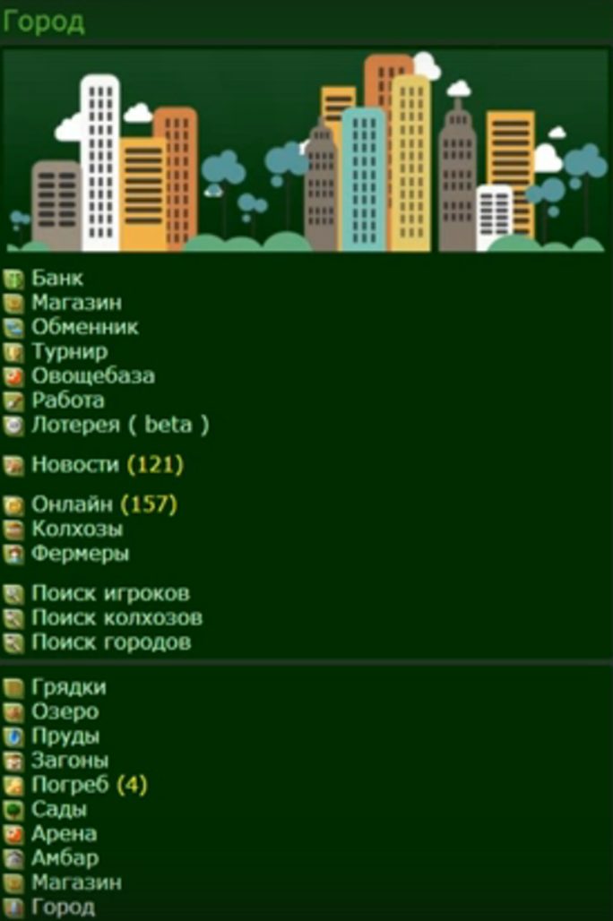 супер ферма