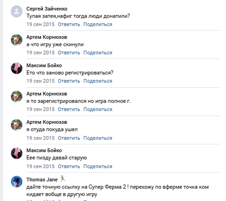 супер ферма