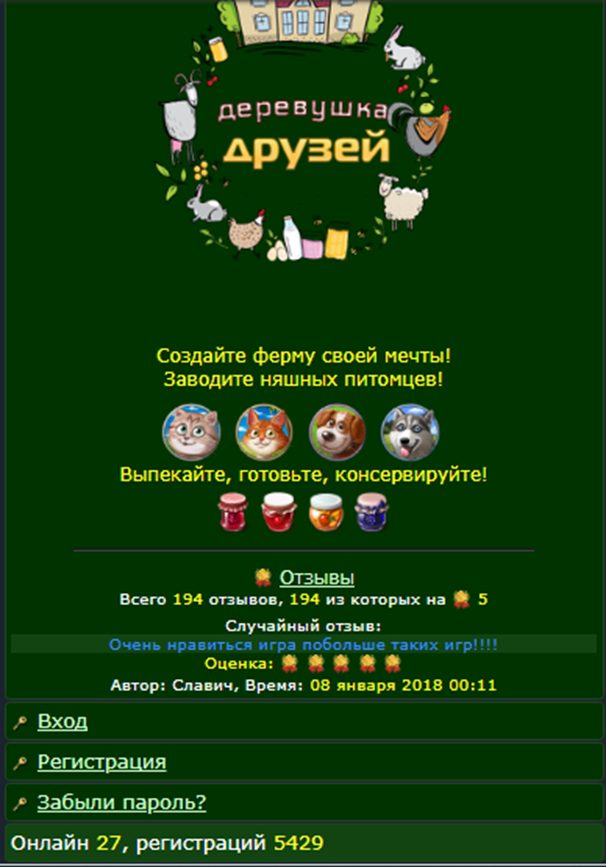 суперферма игра