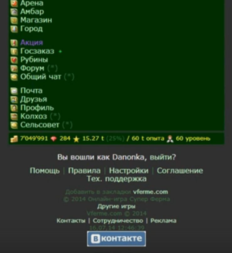 суперферма игра