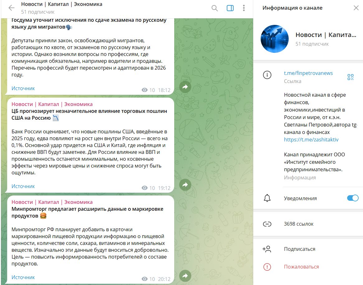 света петрова