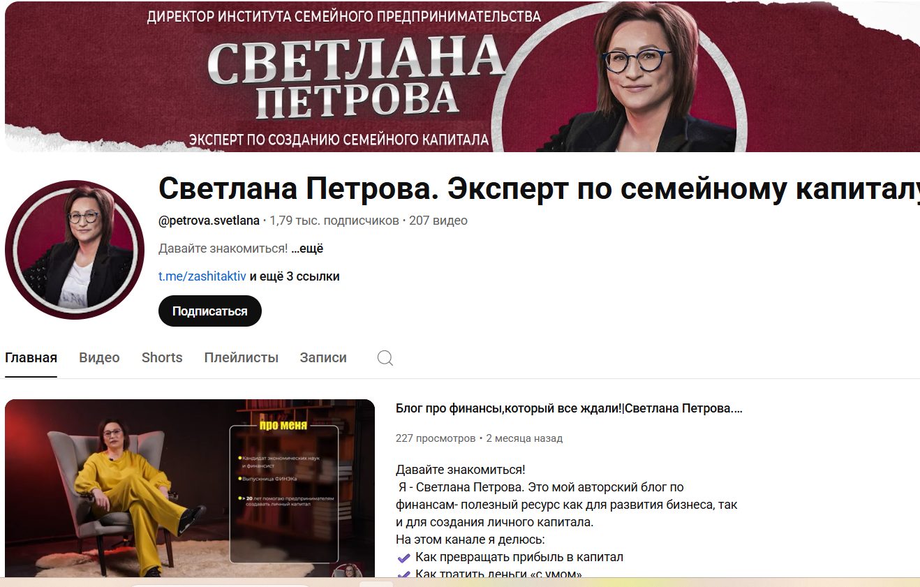 света петрова