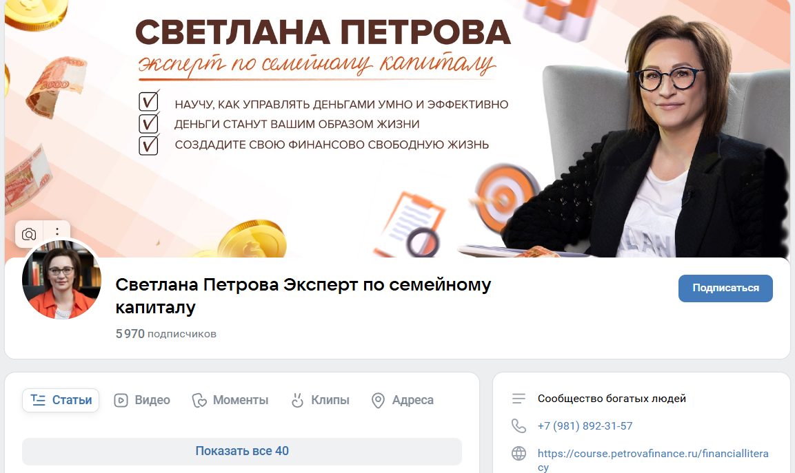 светлана петрова