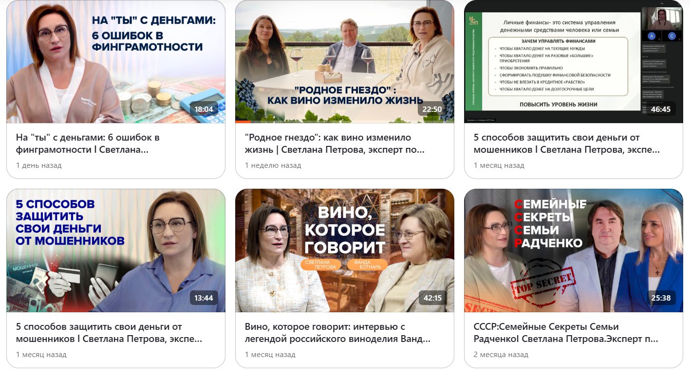 светлана петрова