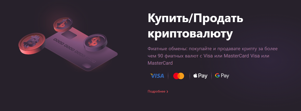 swap space обменник