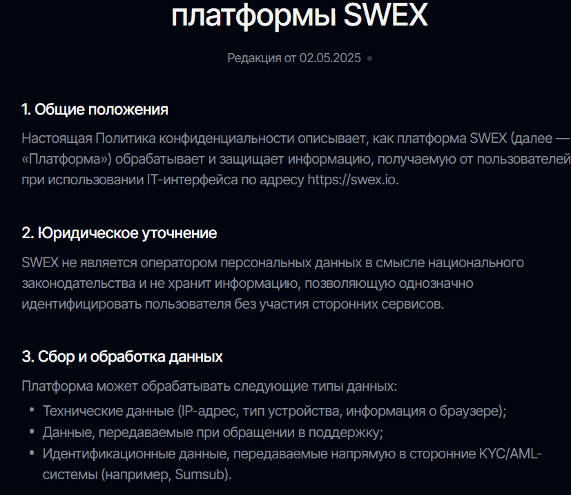 swex io