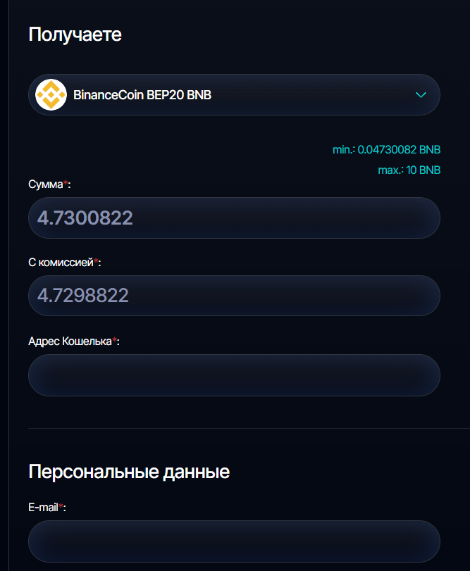 swex io обменник