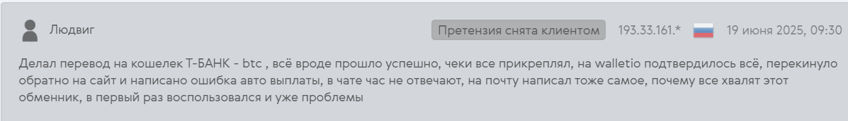 swex io обменник
