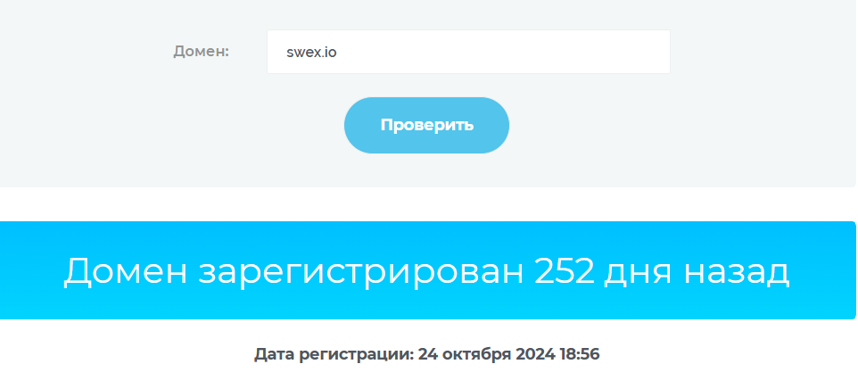 swex io отзывы